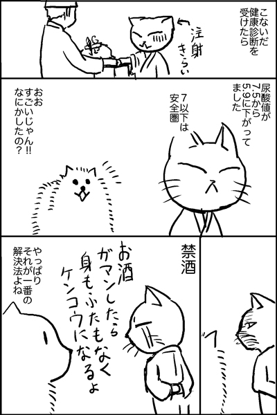 縁側の哲人 漫画