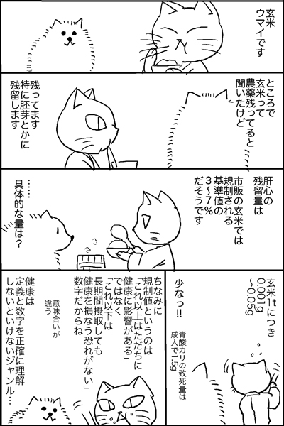 縁側の哲人 漫画