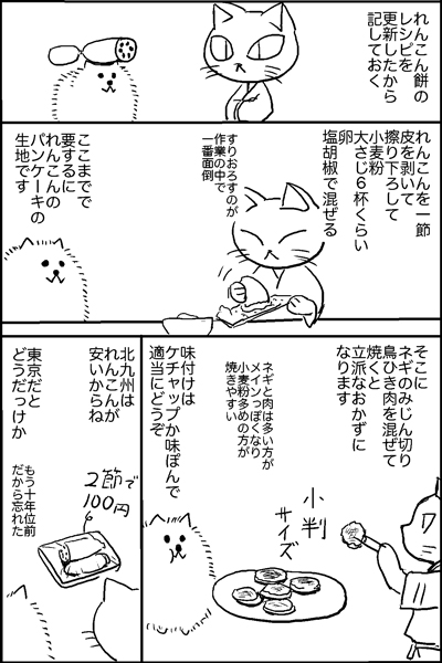 縁側の哲人 漫画