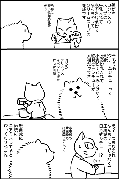 縁側の哲人 漫画