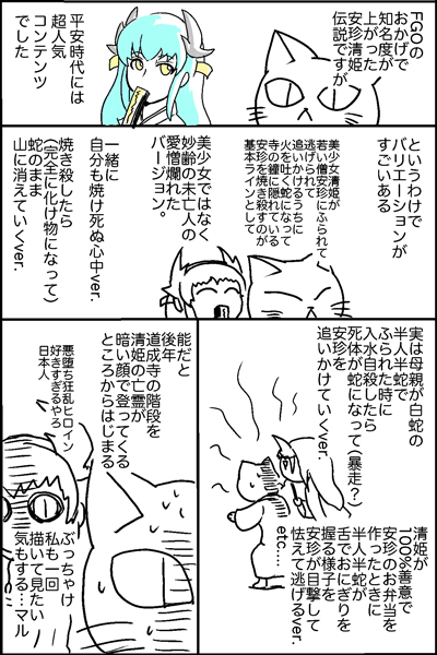 縁側の哲人 漫画