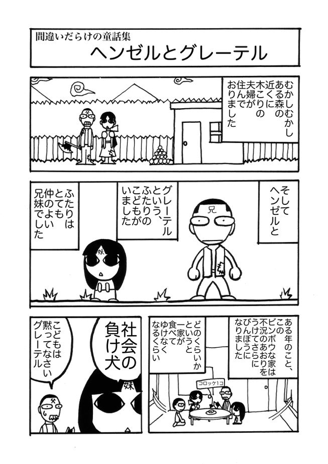 漫画ページ