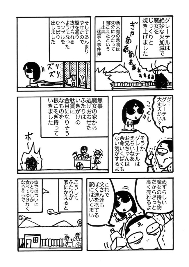 漫画ページ