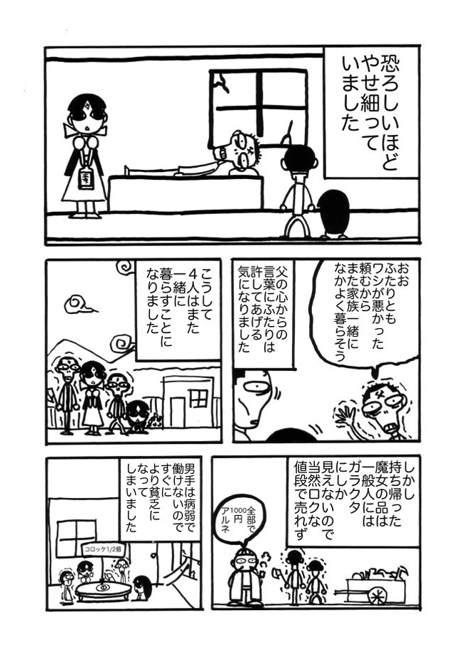 漫画ページ