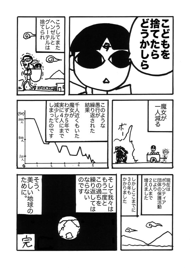漫画ページ