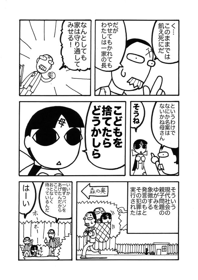 漫画ページ