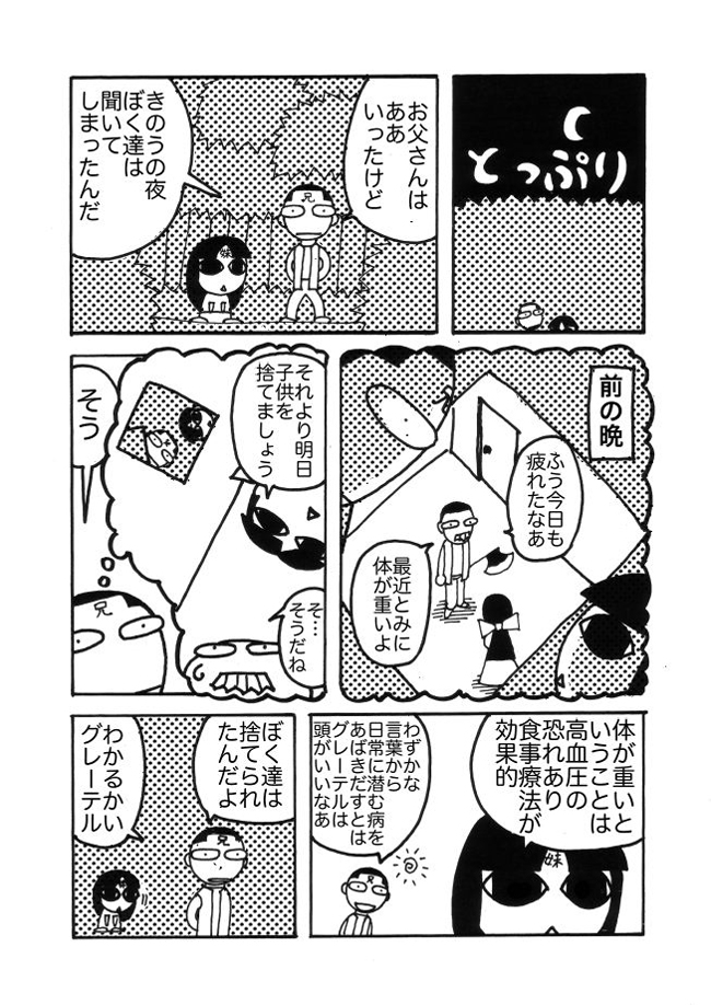 漫画ページ