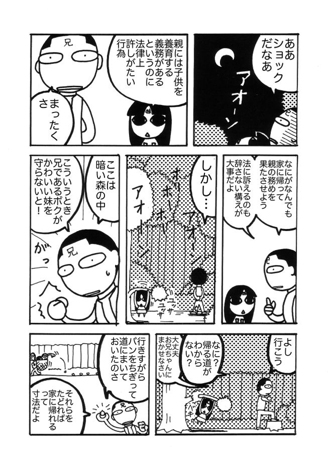 漫画ページ