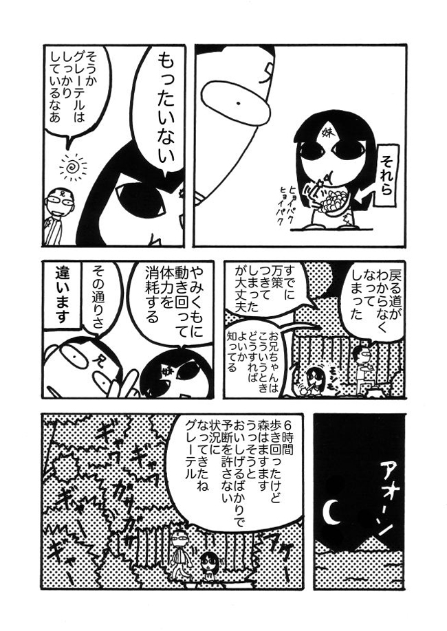 漫画ページ