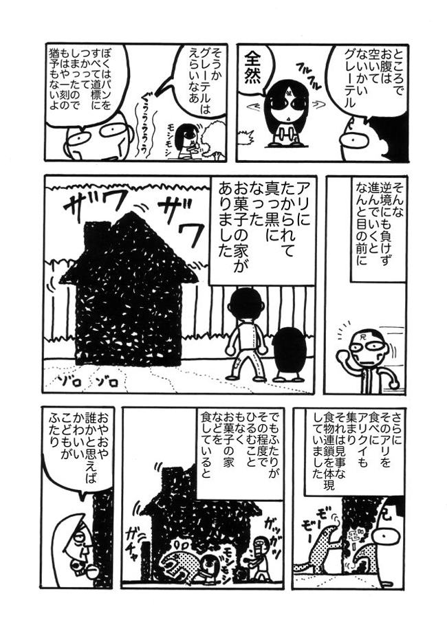 漫画ページ