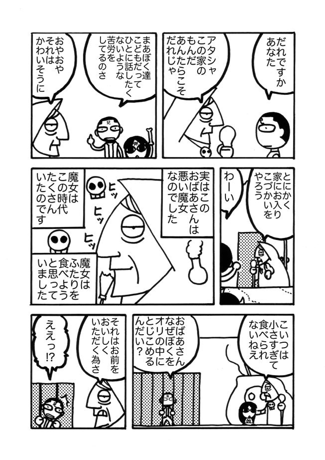漫画ページ