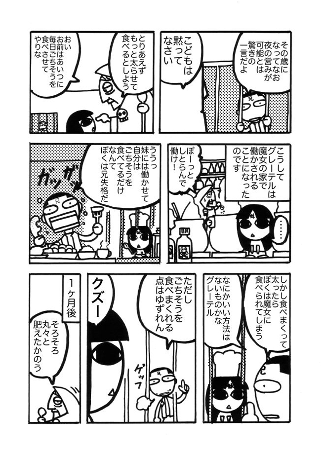 漫画ページ