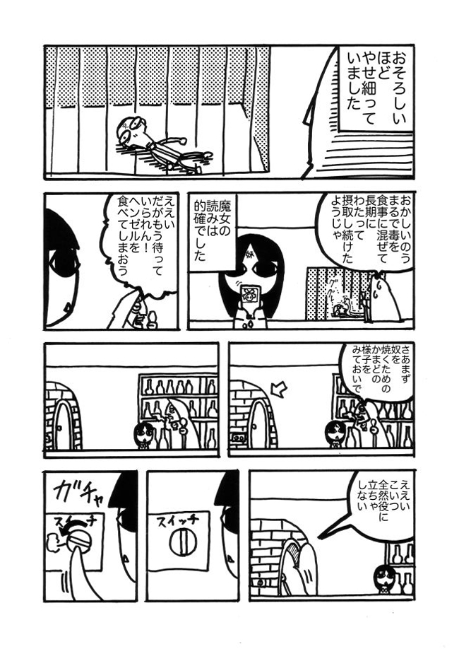 漫画ページ