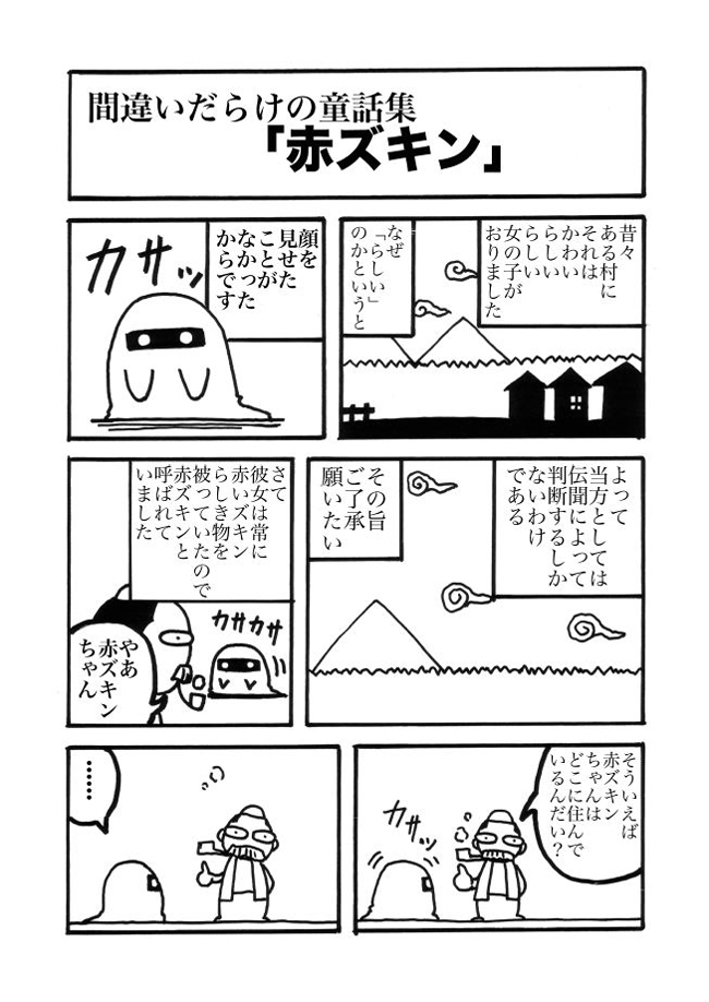 漫画ページ