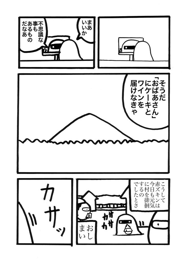 漫画ページ