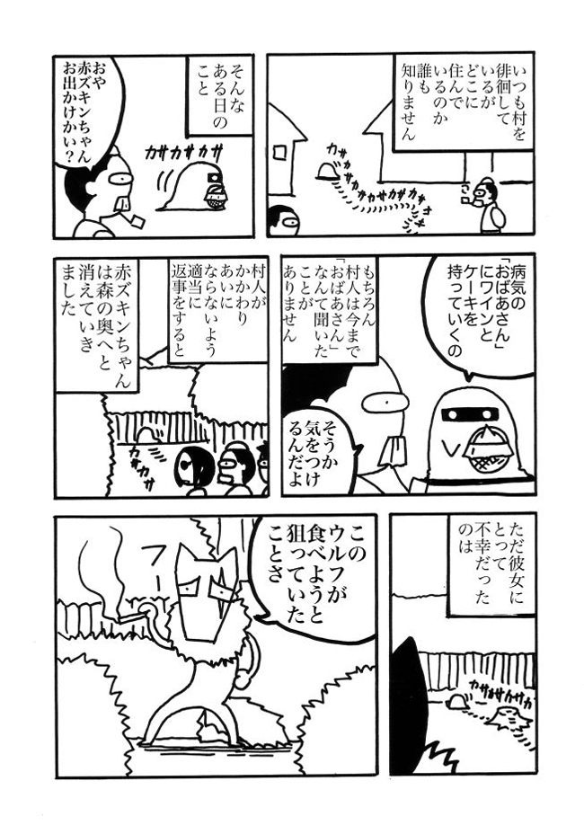 漫画ページ