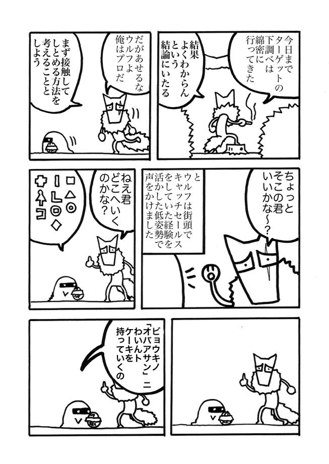 漫画ページ