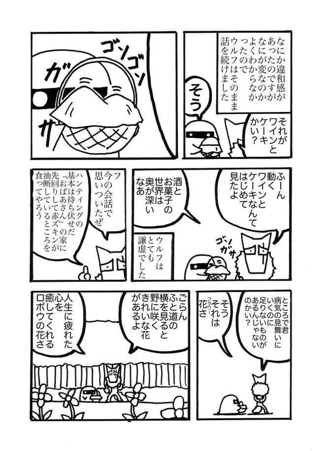 漫画ページ