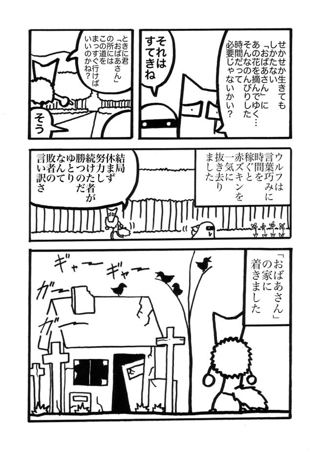 漫画ページ