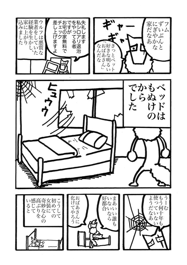 漫画ページ