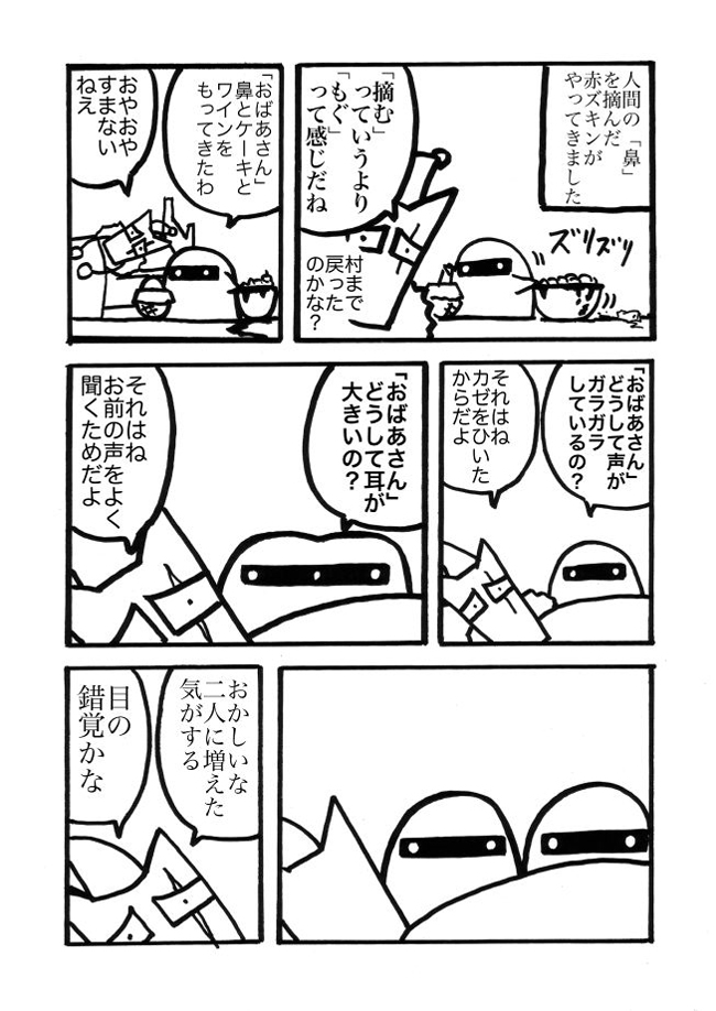 漫画ページ