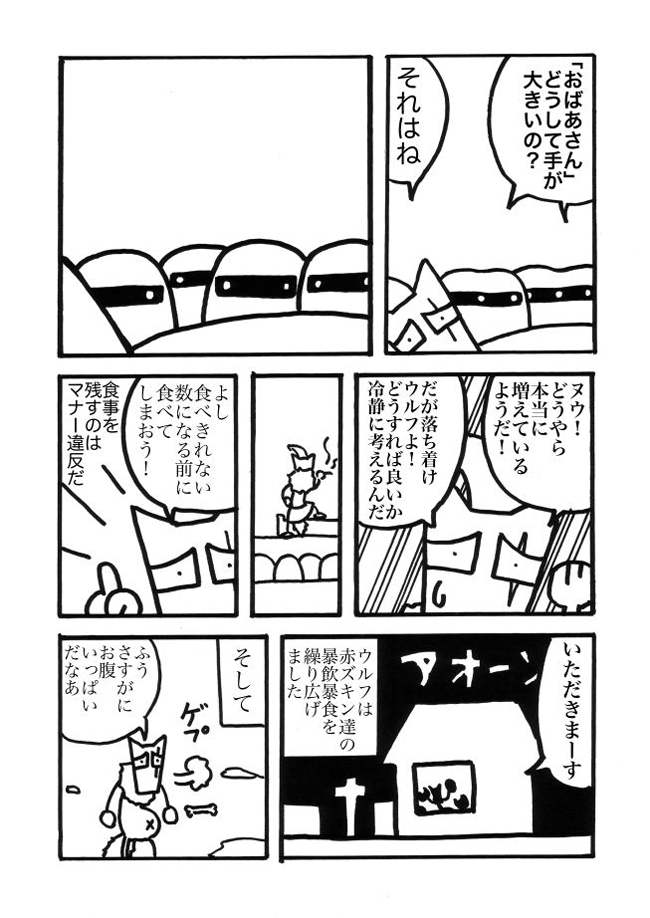 漫画ページ