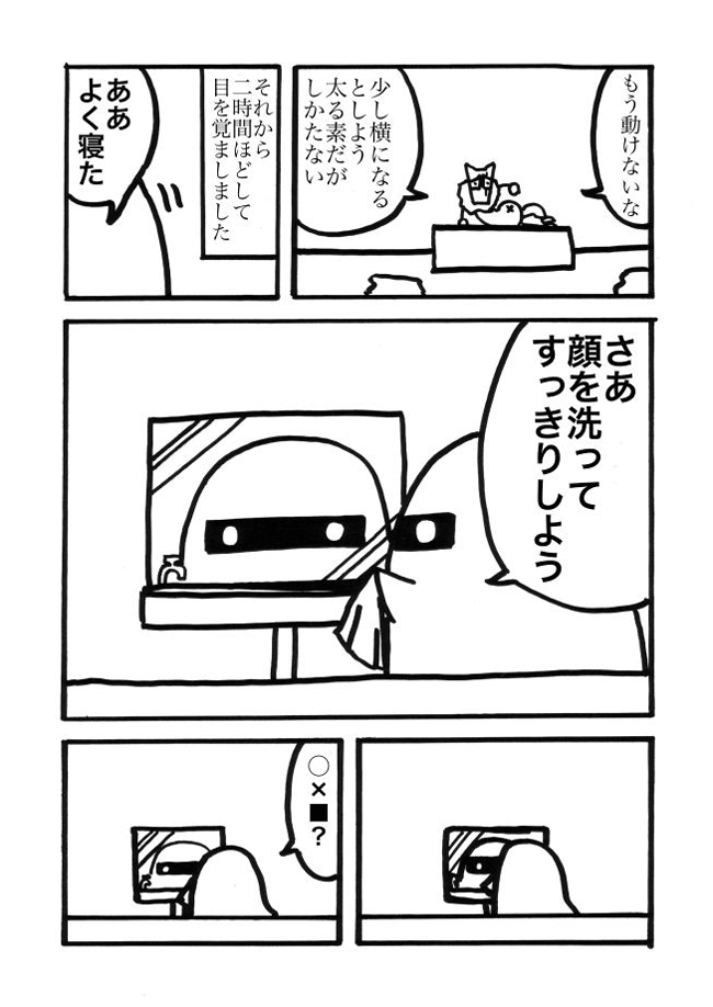 漫画ページ