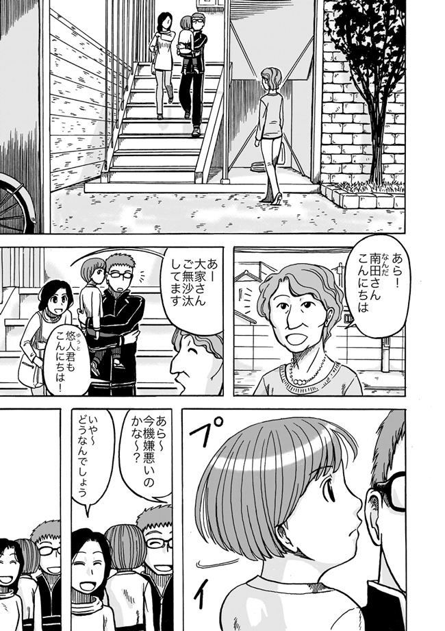 漫画ページ