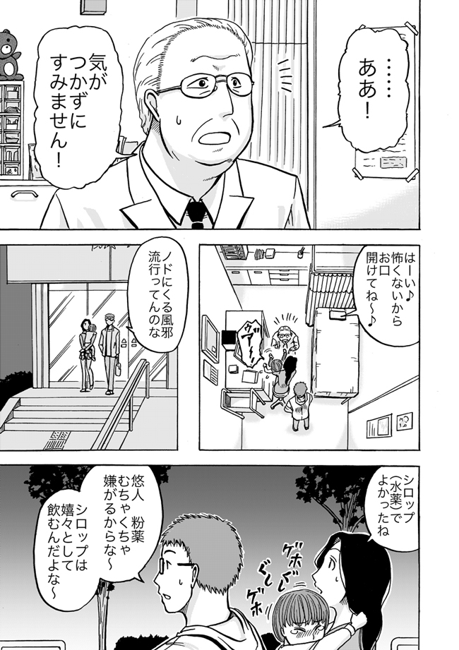 漫画ページ