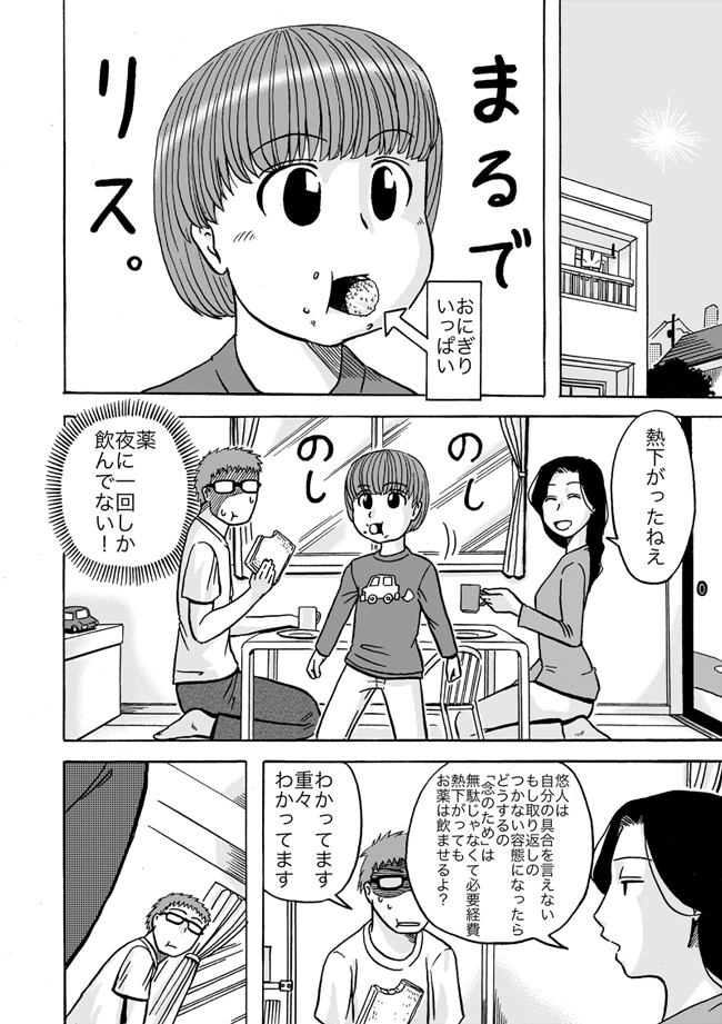漫画ページ