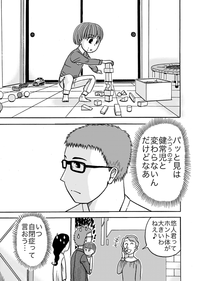 漫画ページ