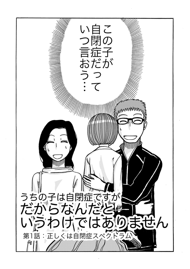 漫画ページ