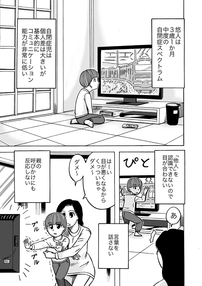 漫画ページ