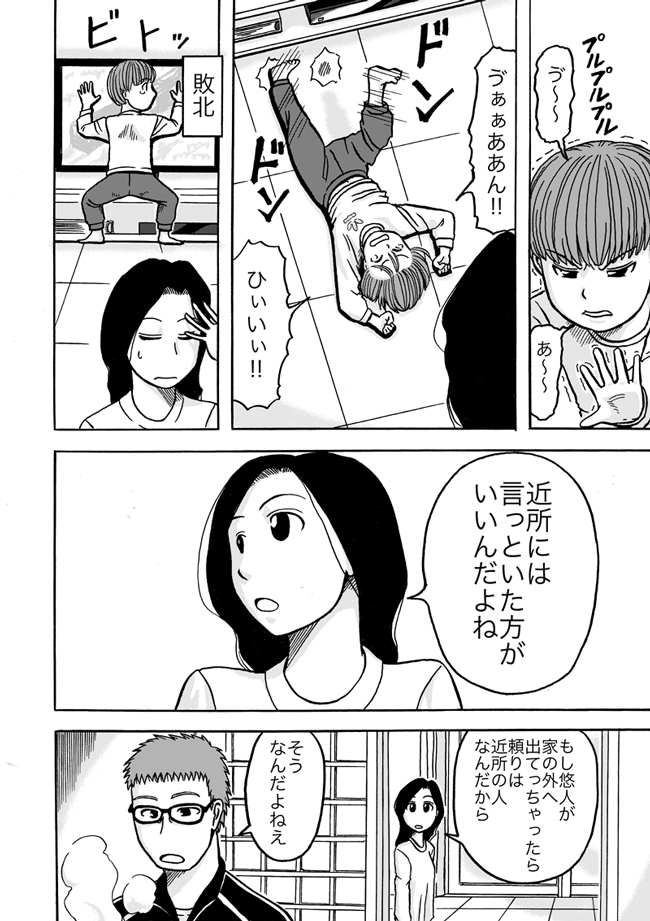 漫画ページ