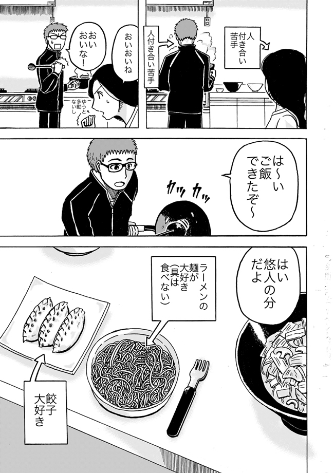 漫画ページ