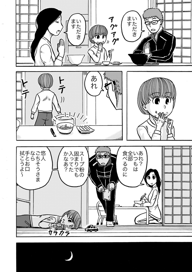 漫画ページ
