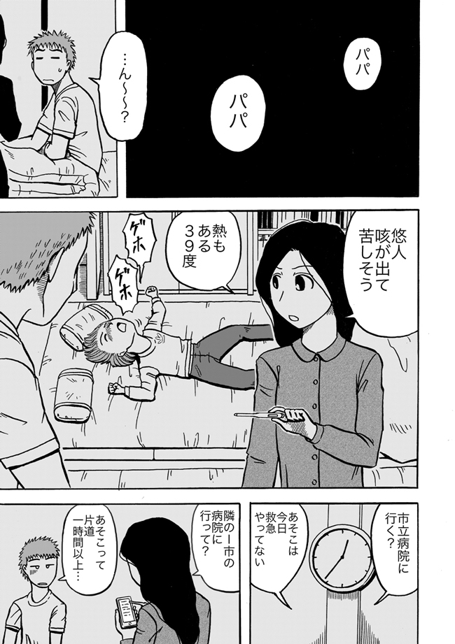 漫画ページ