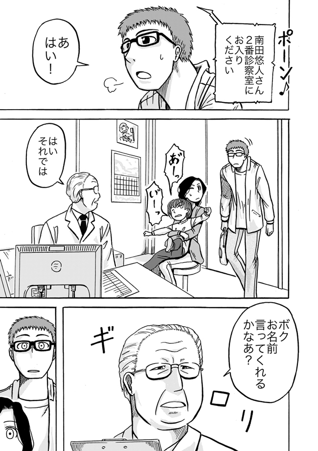 漫画ページ