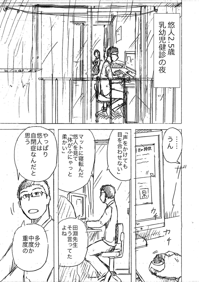 漫画ページ