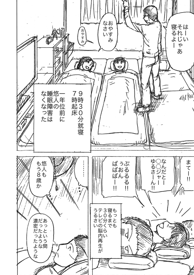 漫画ページ