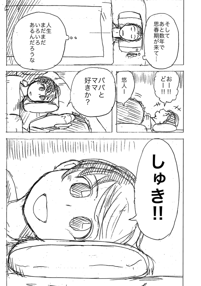 漫画ページ