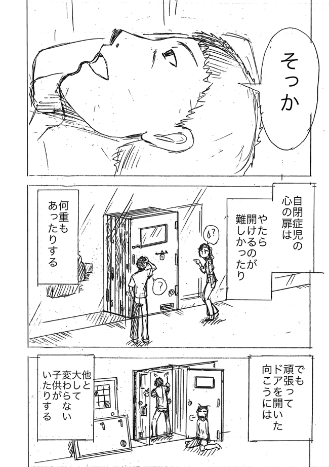 漫画ページ
