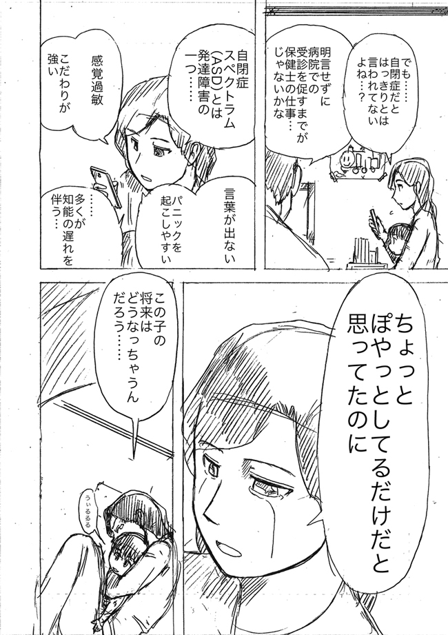 漫画ページ