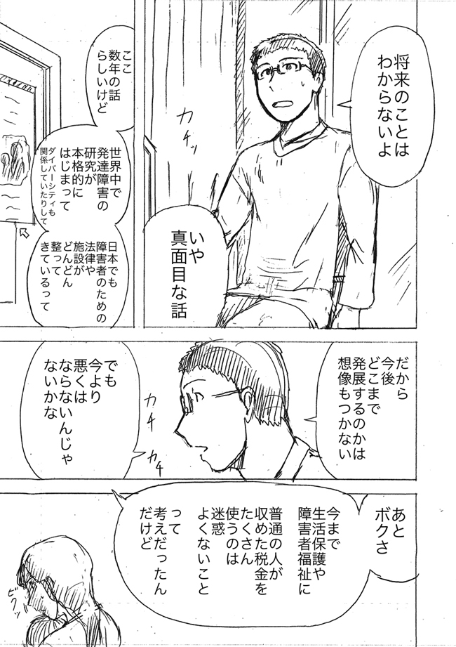 漫画ページ