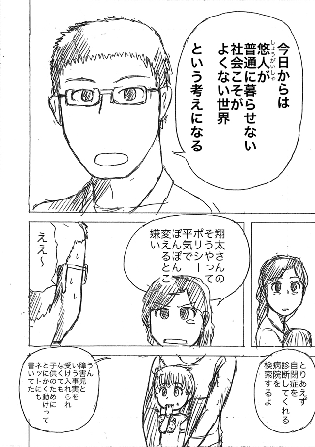 漫画ページ