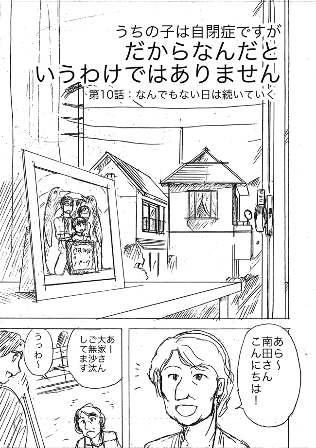 漫画ページ