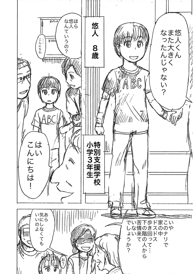 漫画ページ