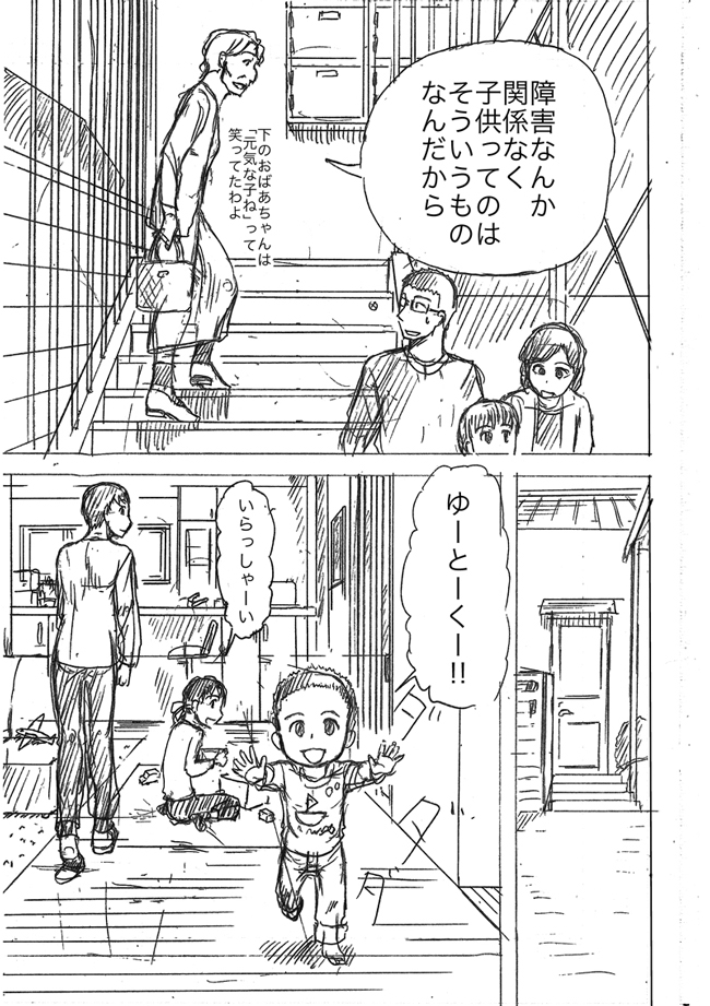漫画ページ