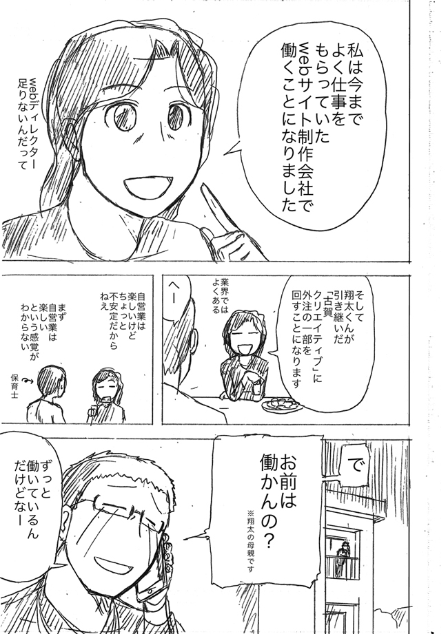 漫画ページ