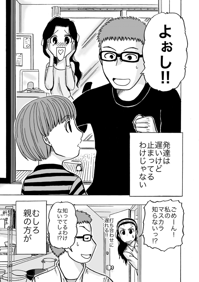 漫画ページ
